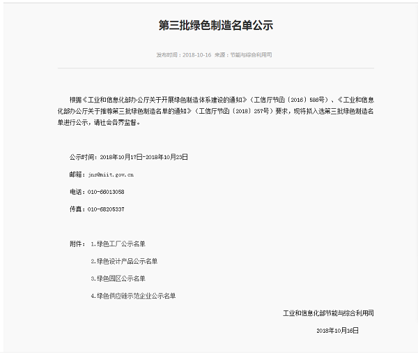 綠色工廠.png 綠色工廠.png