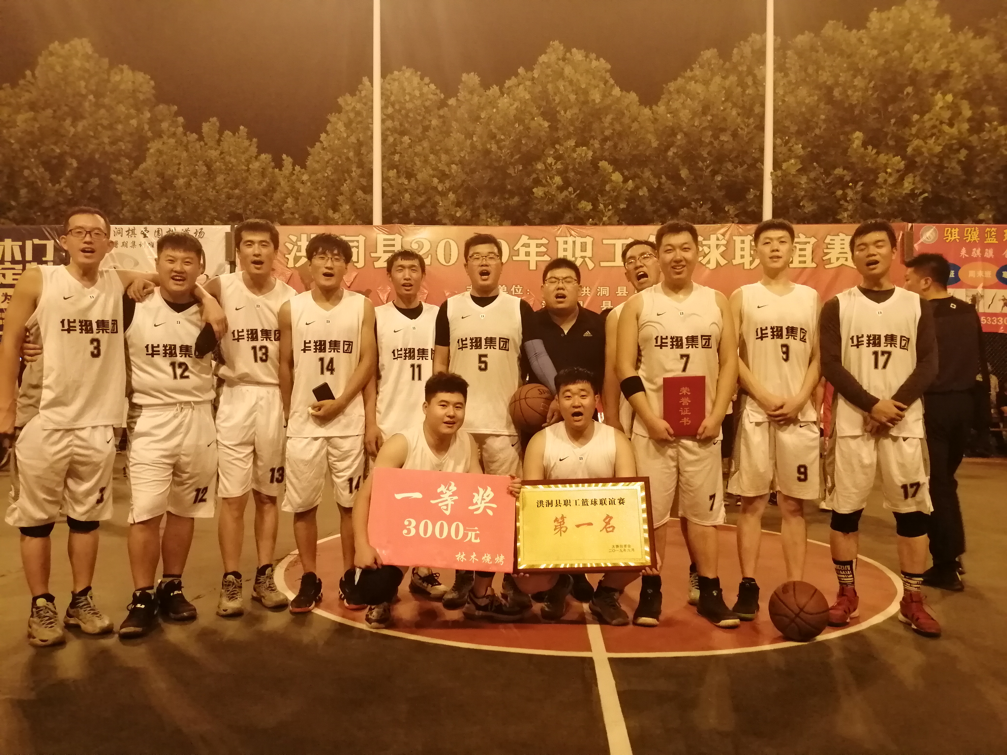 團(tuán)結(jié)一心、頑強(qiáng)拼搏、堅(jiān)持不懈、勇爭(zhēng)第一   —記2019年洪洞縣職工籃球聯(lián)誼奪冠賽