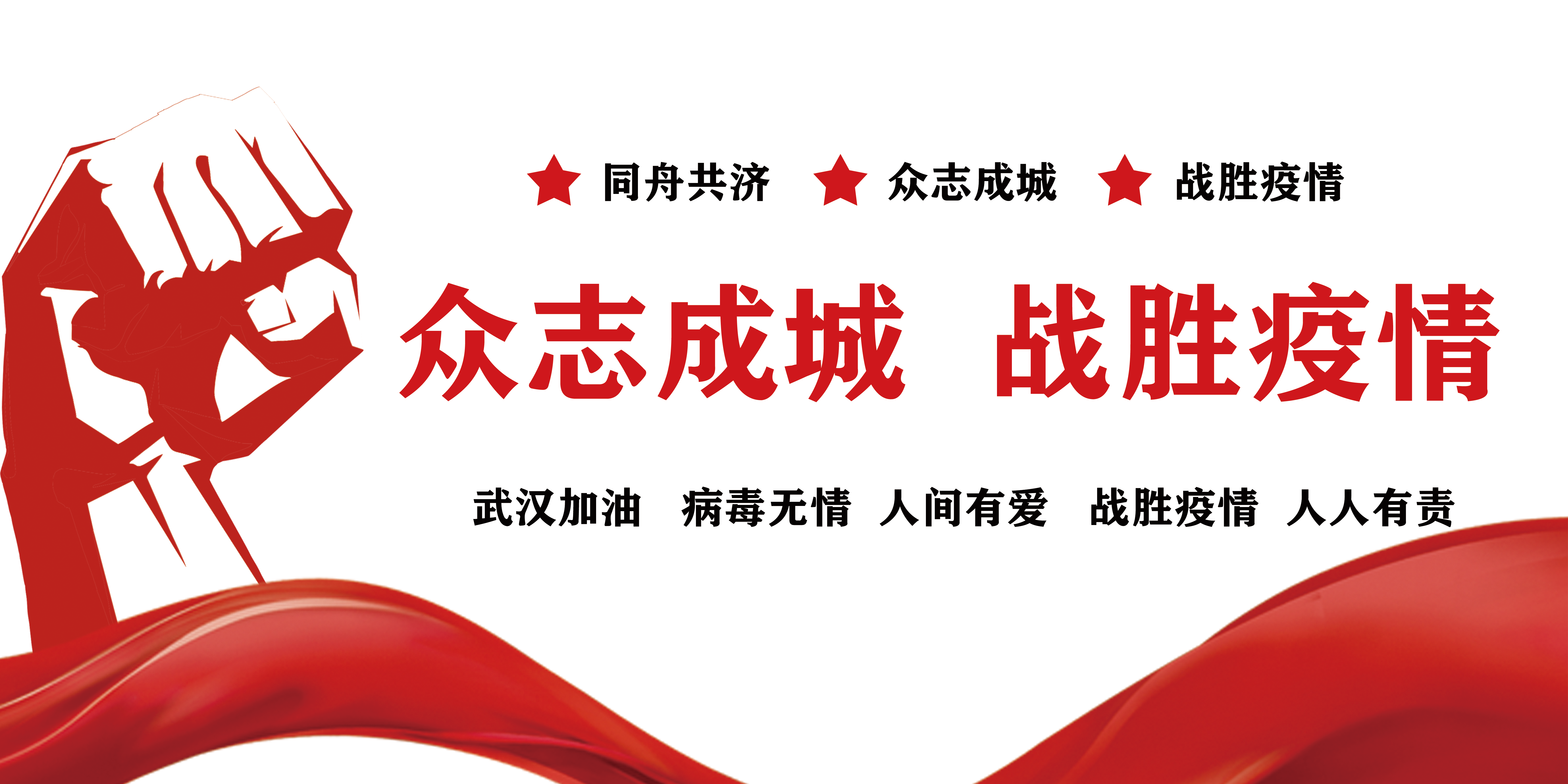 戰(zhàn)疫情，拓市場，抓開發(fā)