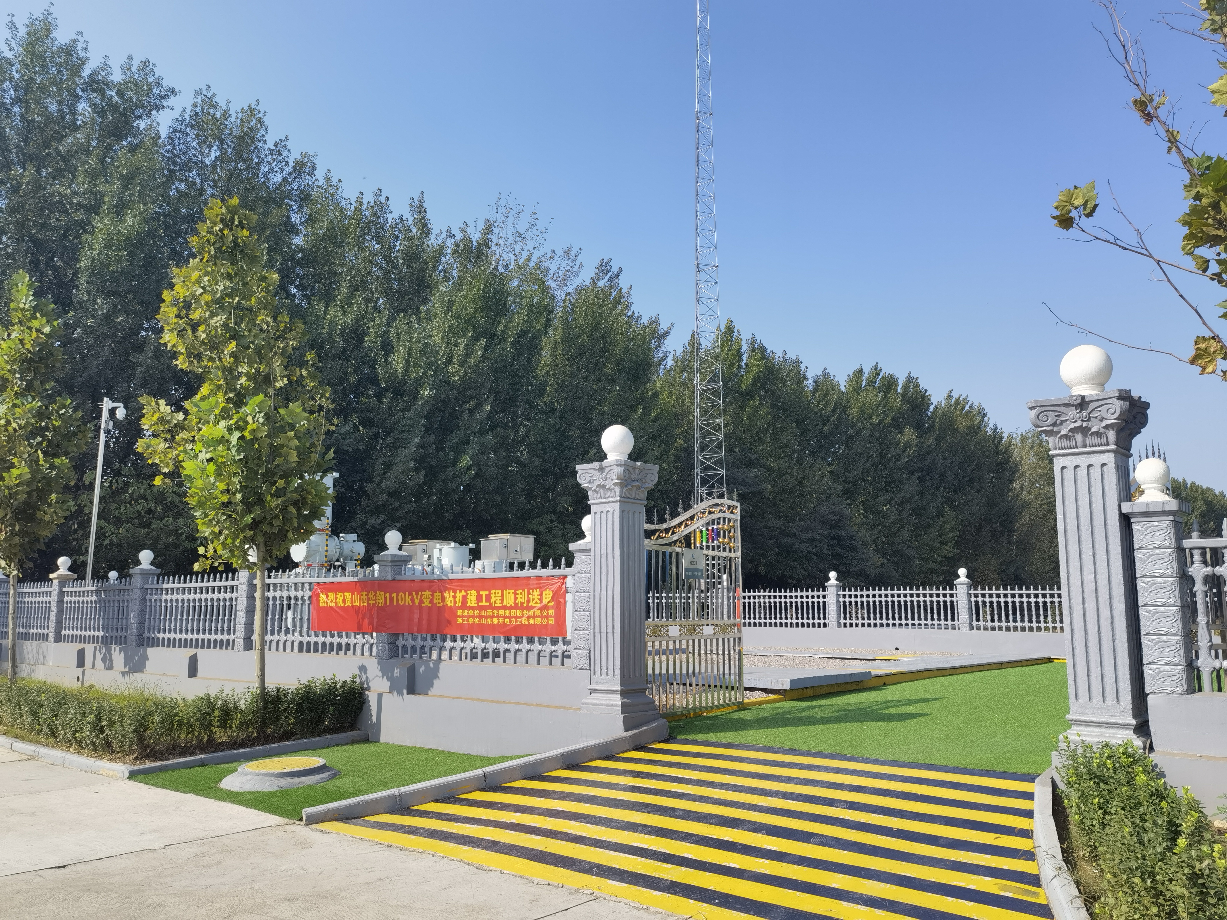 110千伏變電站投入運(yùn)營，華翔集團(tuán)增添“新動(dòng)力”