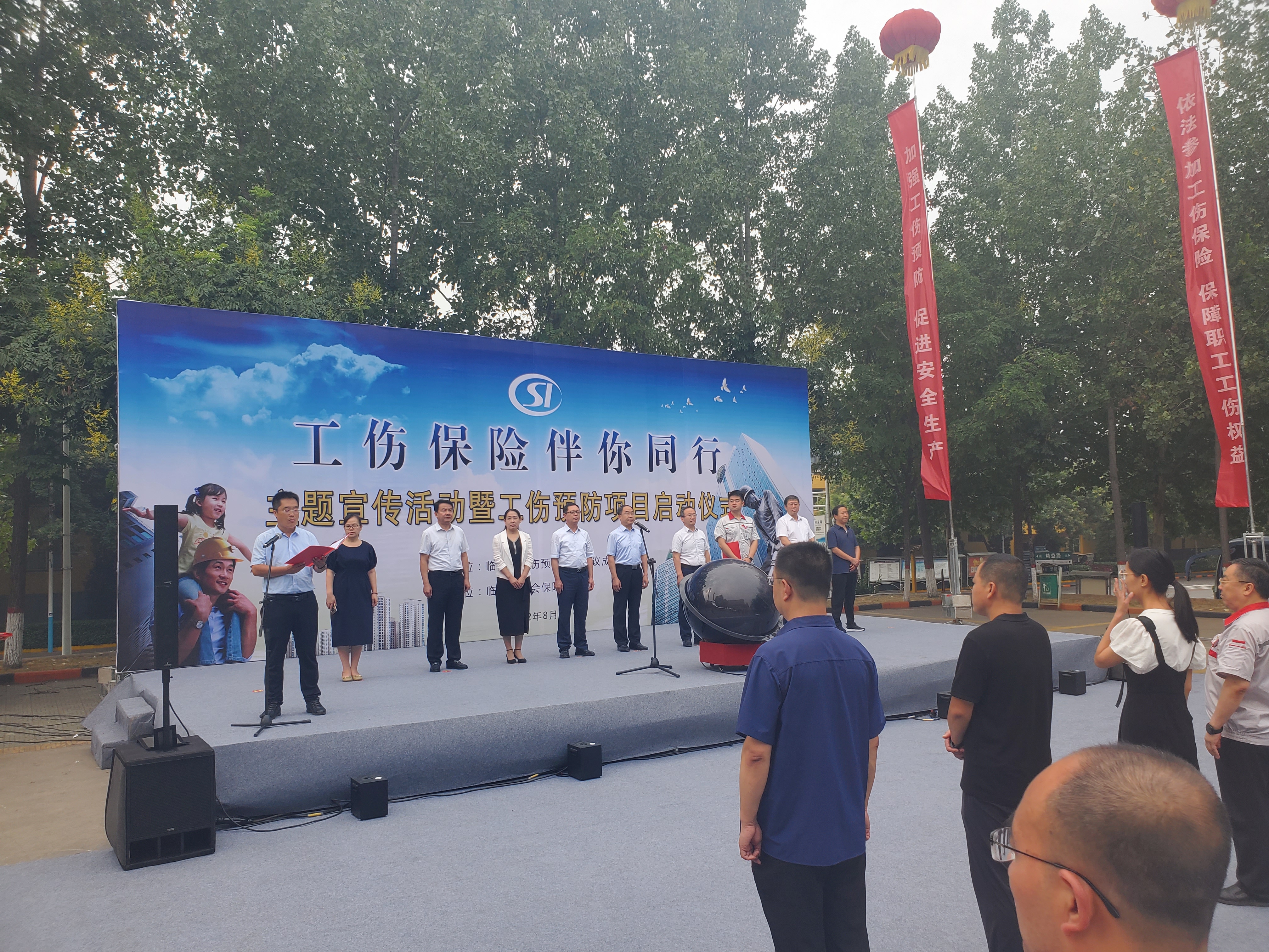 臨汾市“工傷保險(xiǎn)、伴你同行”主題宣傳活動(dòng)在我司隆重舉行