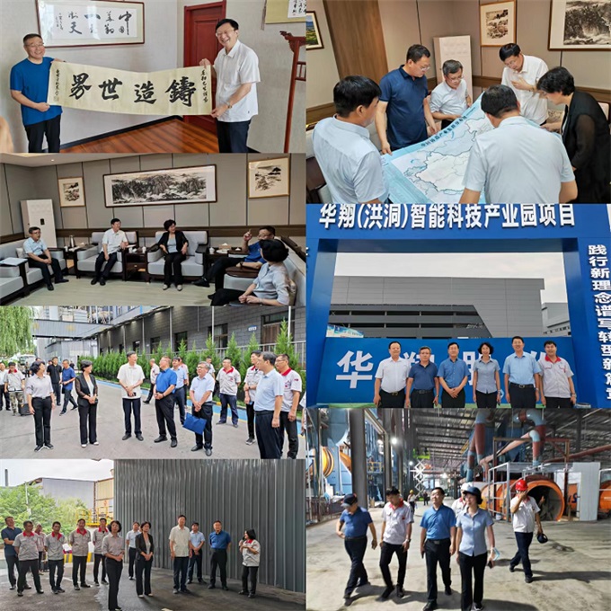 中國機(jī)械聯(lián)副會長、中鑄協(xié)會長張立波一行調(diào)研山西華翔集團(tuán)