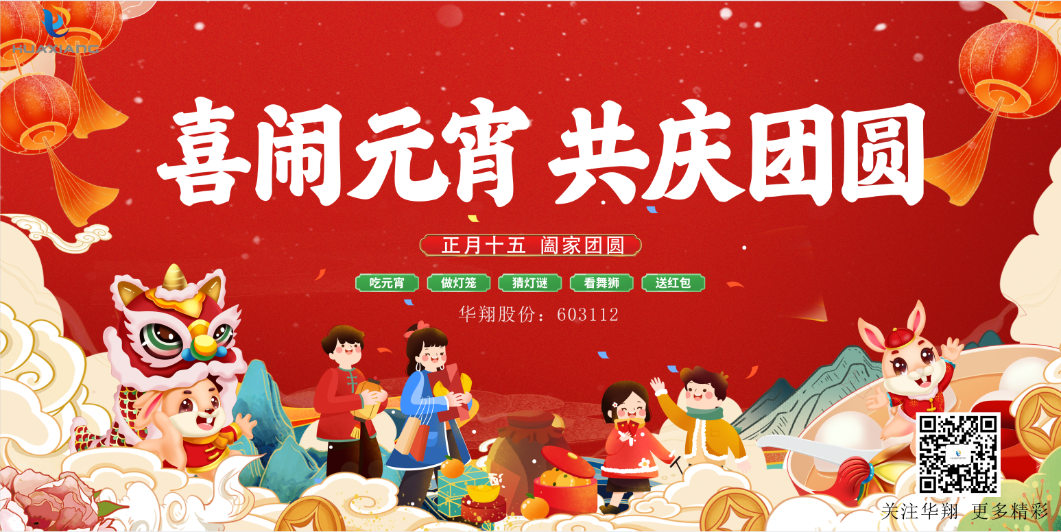 同品湯圓美味，共度元宵佳節(jié)