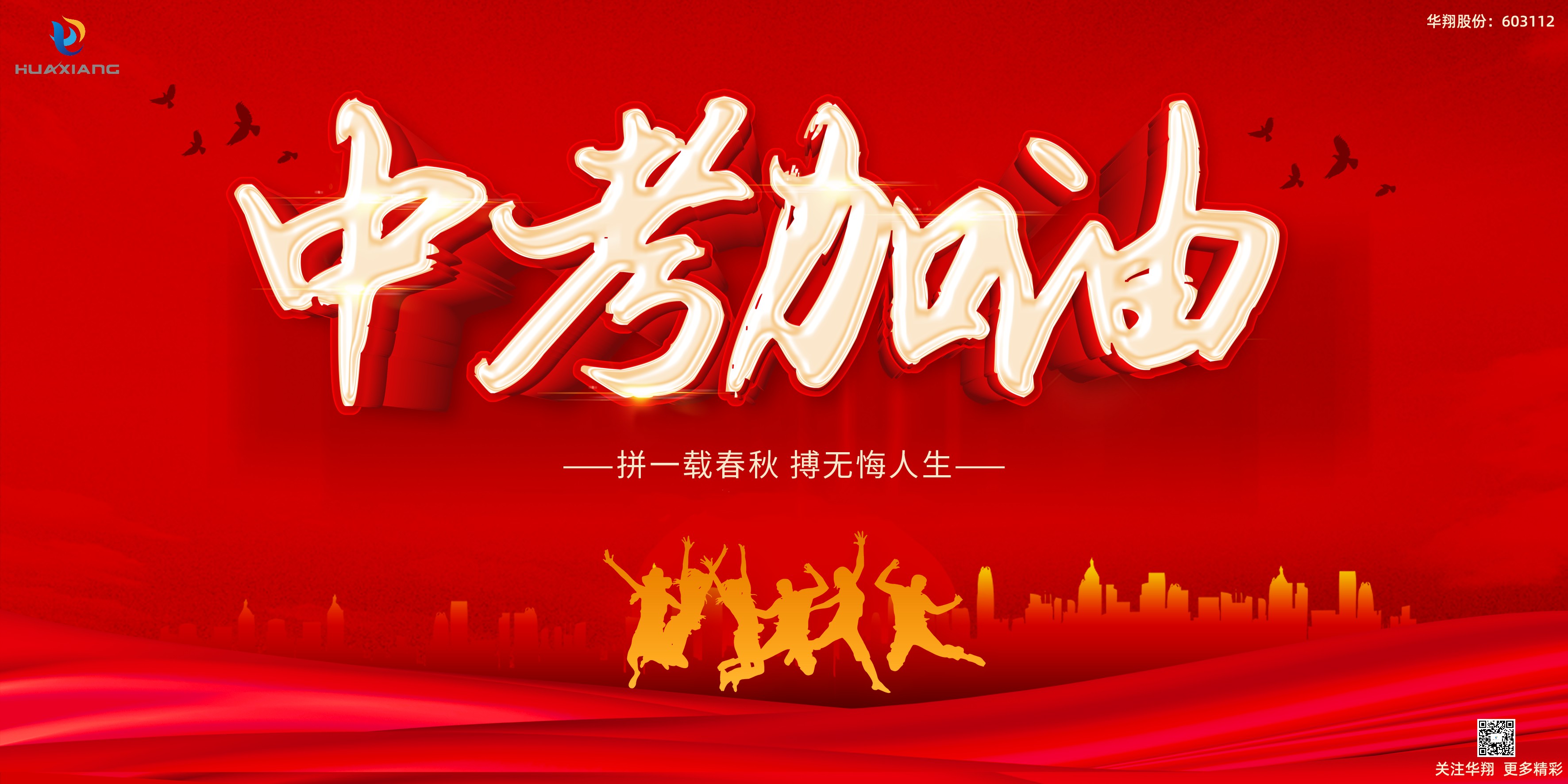 少年不懼歲月長(zhǎng)，彼方尚有榮光在