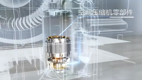 空調(diào)壓縮機零部件